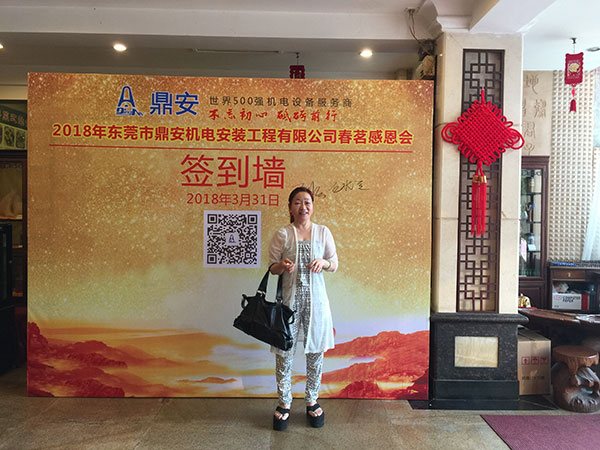 2018年春茗感恩會：“不忘初心，砥礪前行”！