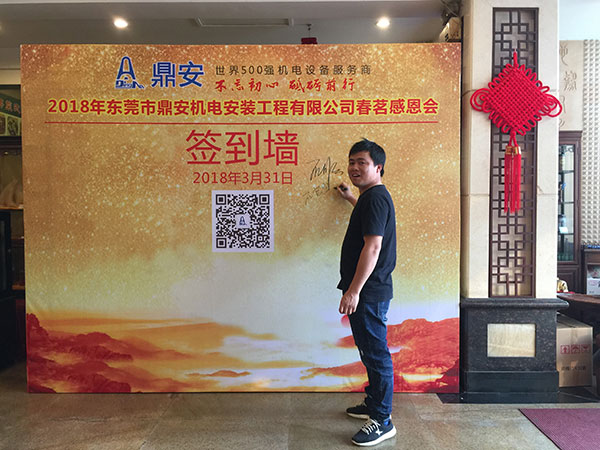 2018年春茗感恩會：“不忘初心，砥礪前行”！